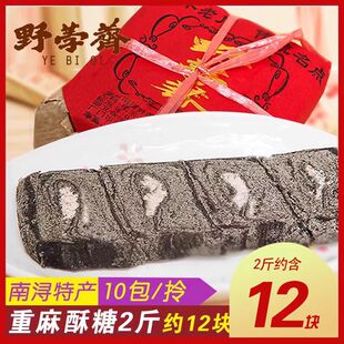 野荸荠重麻酥糖礼包500克玫瑰酥糖浙江湖州南浔特产古镇传统食品