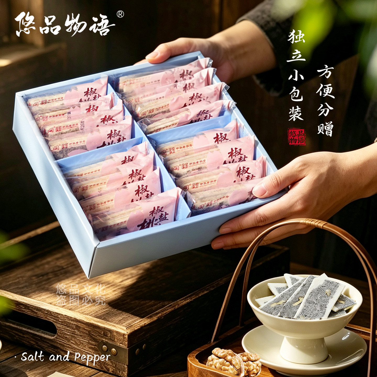 湖州特产核桃仁椒盐桃片茶食点心核桃云片糕小零食糕点送礼伴手礼