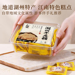 湖州特产伴手礼浙江震远同精致牛皮糖中式老式糕点点心小礼盒
