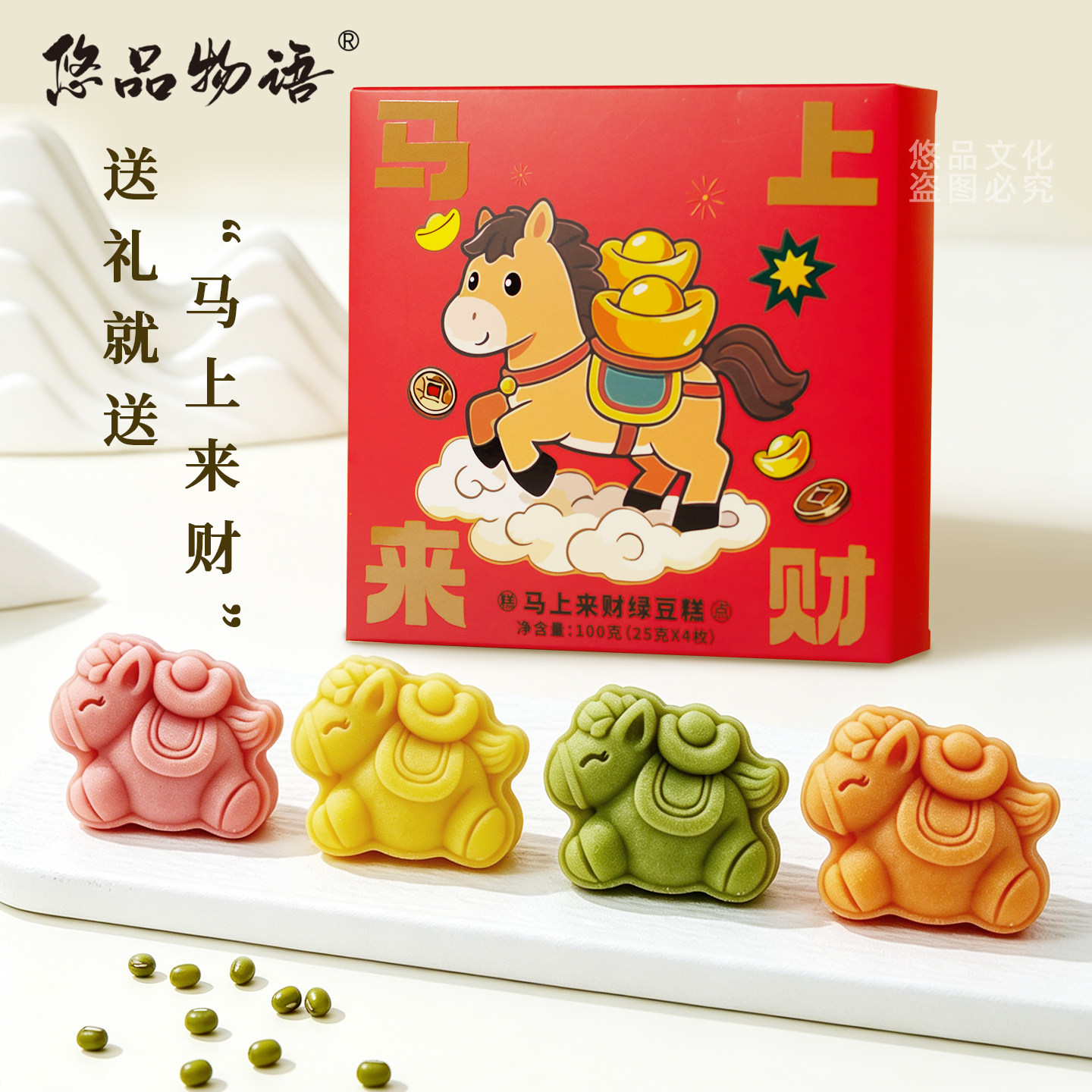 悠品物语马上来财绿豆糕伴手礼湖州特产中式糕点下午茶休闲零食