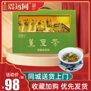 熏豆茶浙江湖州土特产薰青豆烘豆茶休闲零食咸味 震远同礼盒装