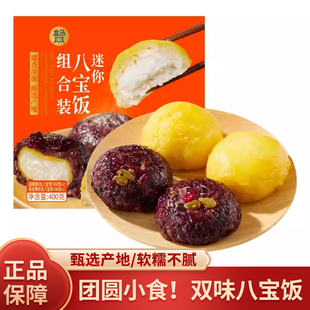 上海盒马严阿姨紫米白米青稞芸豆五谷丰登黄米红糖桂圆枣泥八宝饭