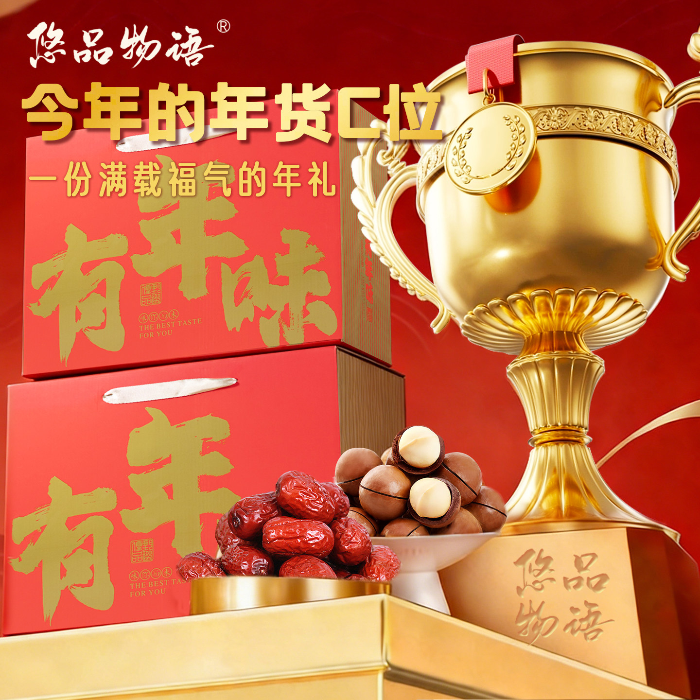 年货礼盒装定制湖州特产大礼包春节过新年送礼品走亲戚送长辈礼物,零食/坚果/特产,糕点礼盒/伴手礼,淘宝优惠券,粉丝福利购,淘宝优惠卷