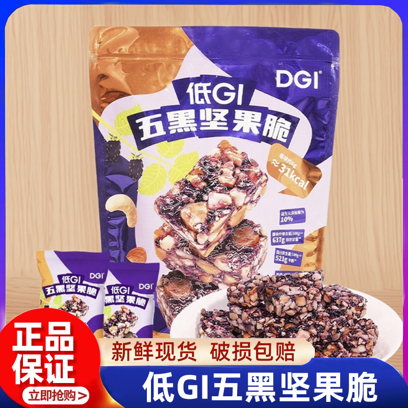 低GI五黑坚果脆高蛋白膳食纤维休闲零食追剧春节会员超市正品代购,零食/坚果/特产,坚果制品,淘宝优惠券,粉丝福利购,淘宝优惠卷