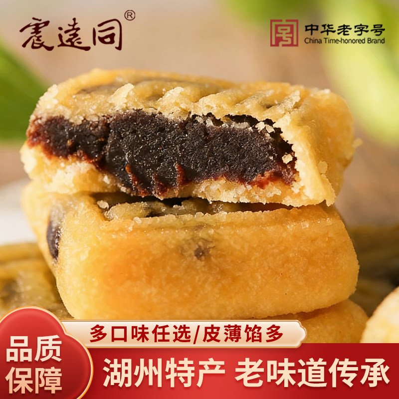 震远同绿豆饼纯手工浙江湖州特产豆沙蛋黄绿豆糕老式传统点心零食