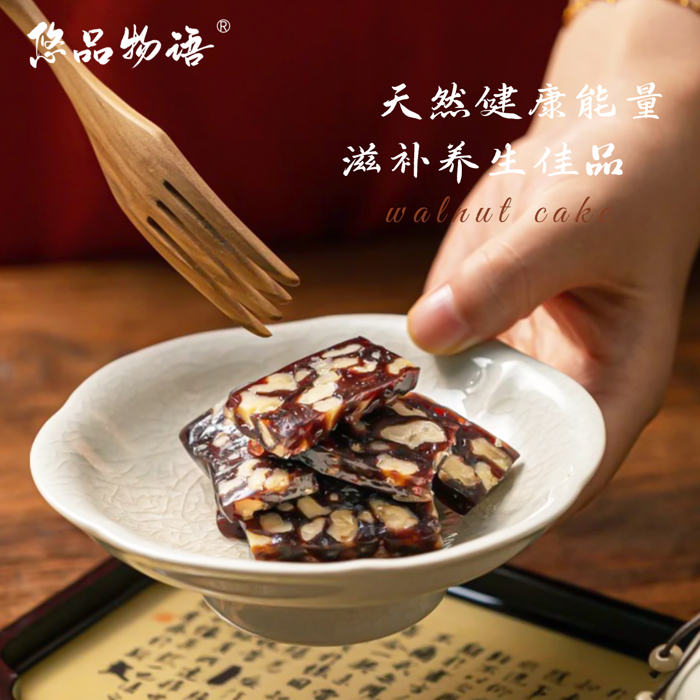 湖州特产中式糕点南枣合桃糕糕点零食美味糕核桃糕散装独立小袋