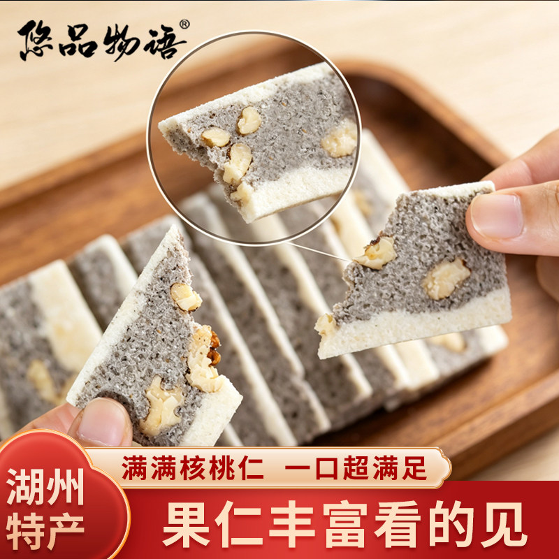 震远同中华老字号椒盐桃片中式传统糕点点心老式解馋甜品小零食图片