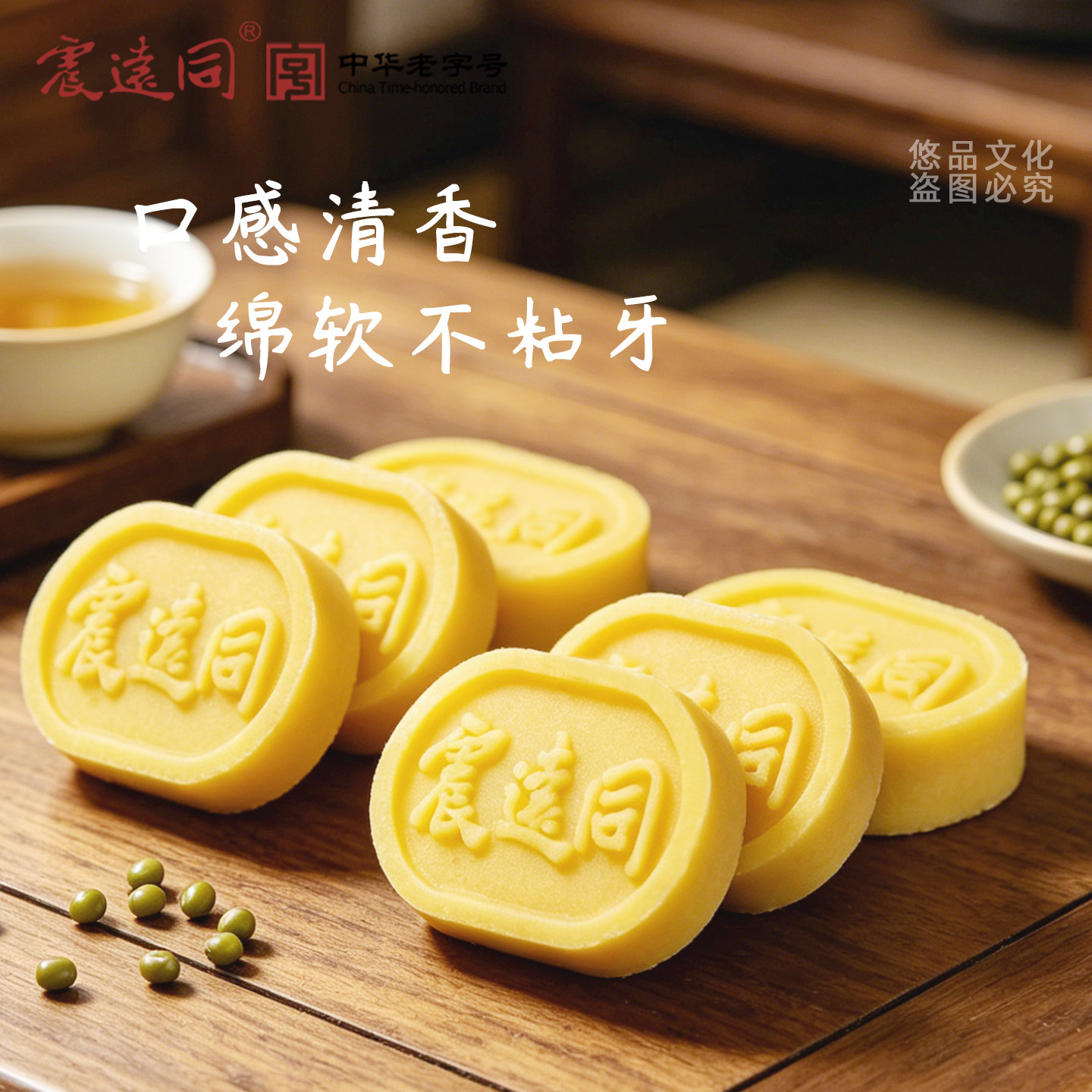 湖州绿豆糕礼盒传统中式绿豆冰糕点节日礼盒下午茶点甜品办公零食