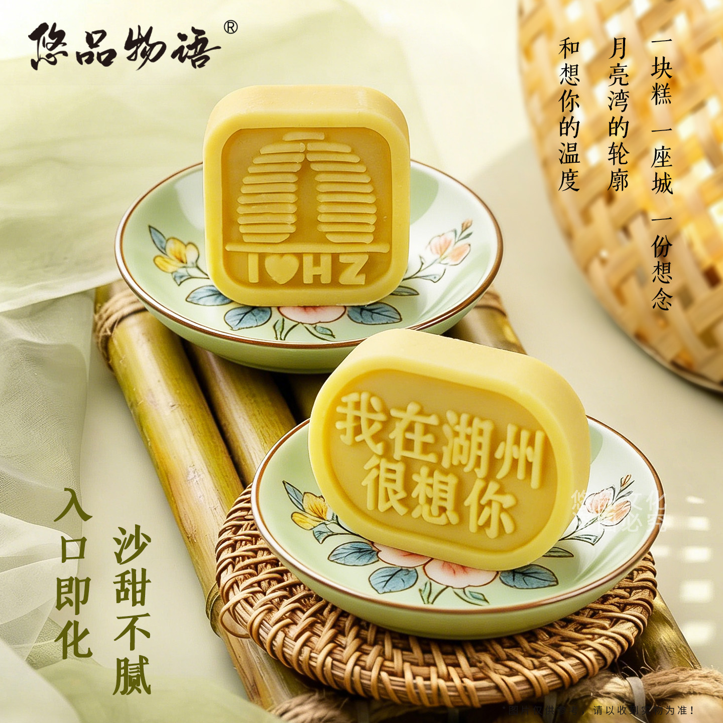 悠品物语绿豆糕绿豆中式糕点浙江湖州特产传统小吃零食下午茶休闲
