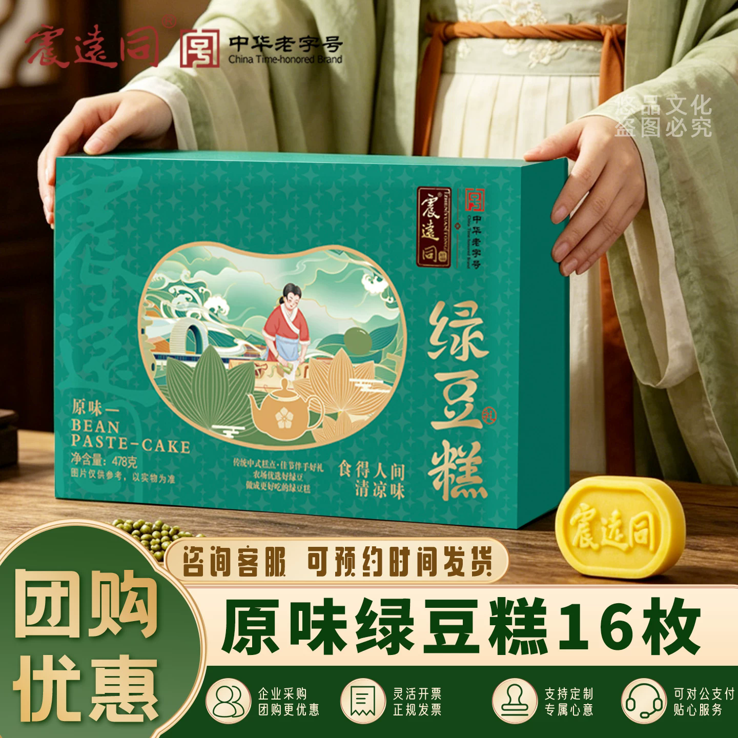 湖州绿豆糕礼盒传统中式绿豆冰糕点节日礼盒下午茶点甜品办公零食