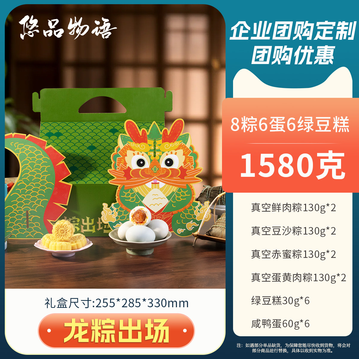 悠品物语端午粽子绿豆糕咸鸭蛋礼盒装企业团购礼品送礼湖州特产