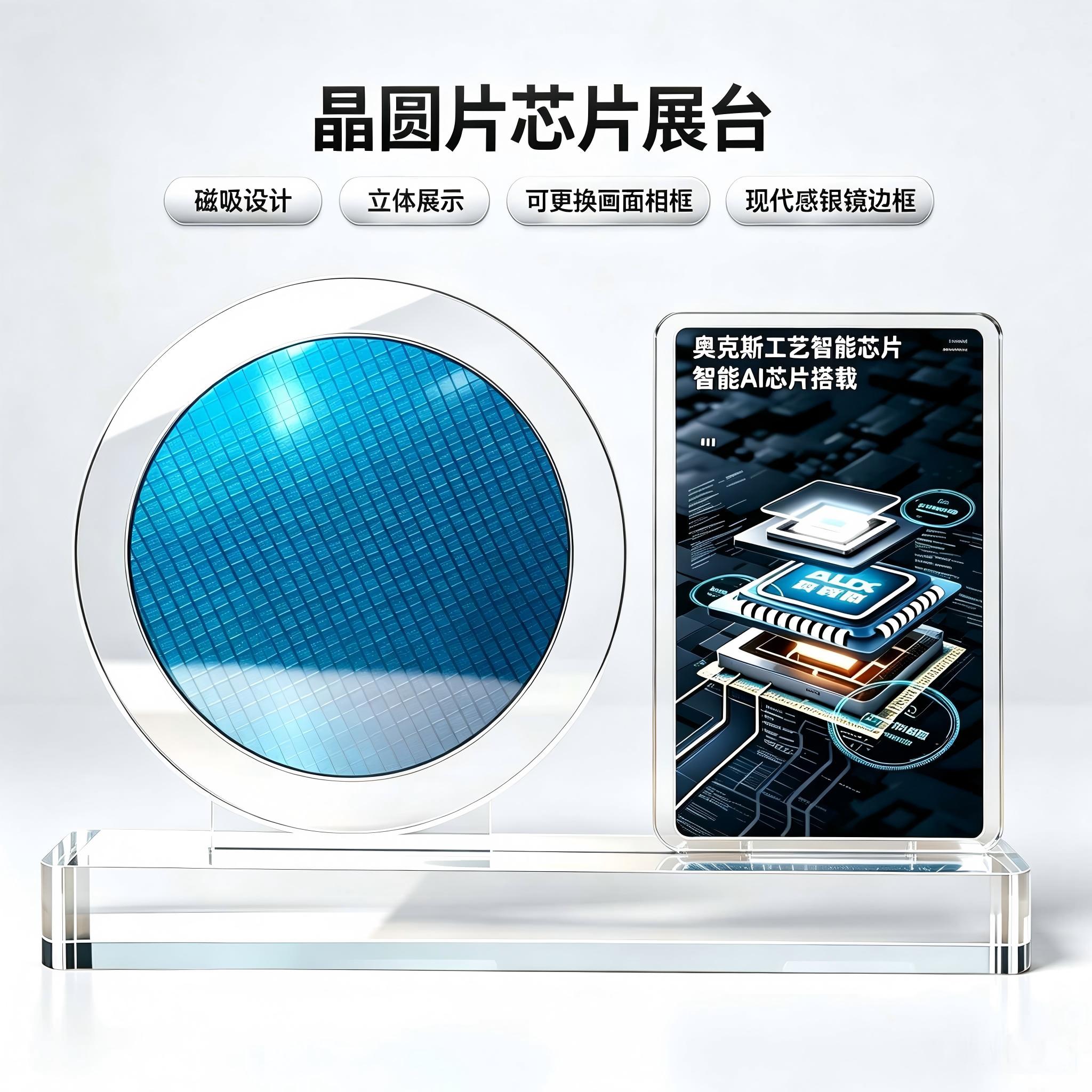 亚克力高透晶圆芯片圆形展台