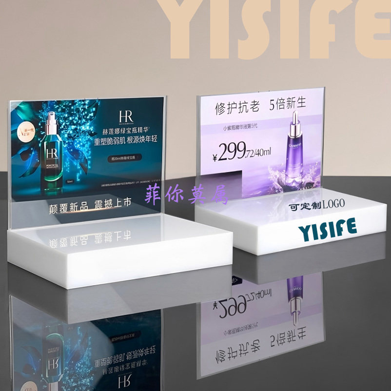亚克力带灯化妆品展示架展架桌面样品陈列架护肤品摆台直播间展台