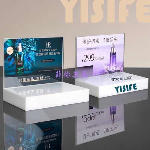 伊诗菲带灯亚克力陈列架透明更换