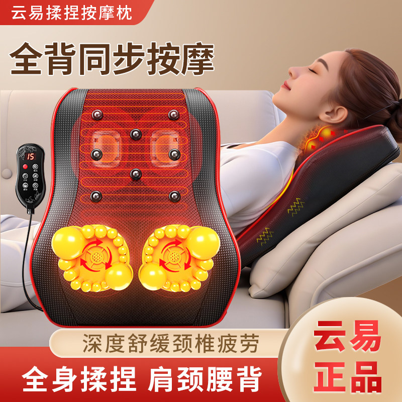 云易颈椎按摩枕背腰腿部全身揉捏热敷靠垫颈椎按摩器送老人礼物