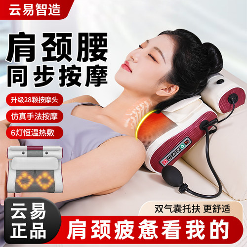 云易颈椎按摩器背部肩颈揉捏热敷