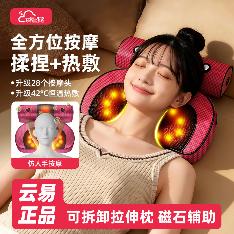云易按摩枕头颈椎按摩器多功能全身揉捏腰部电动脖子送老人礼物