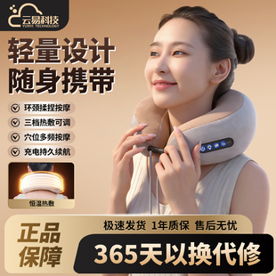 云易u型按摩枕电动颈椎按摩器加热揉捏颈部减压护颈礼送老人礼物