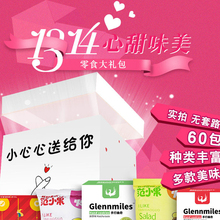 老婆大人零食散装这是一袋小零食1
