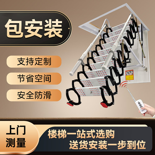 电动全自动伸缩楼梯静音隐藏加厚