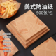 棕色美式 纸 防油纸面包薯条隔油纸汉堡纸鸡肉卷纸一次性三明治包装