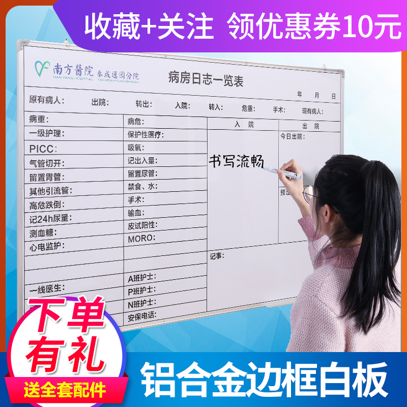 挂式白板业绩龙虎榜墙贴新品白板磁挂式可擦硬办公白板车间生产管理5S看板业绩榜通知公告尺寸和内容可以定制