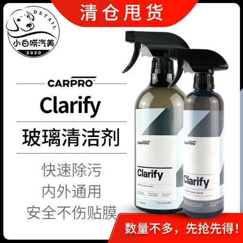 进口玻璃清洁剂挡风车窗清洗剂