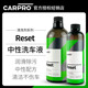 中性洗车液卡普Reset carpro高泡沫浓缩强力去污白车黑车喷壶专用