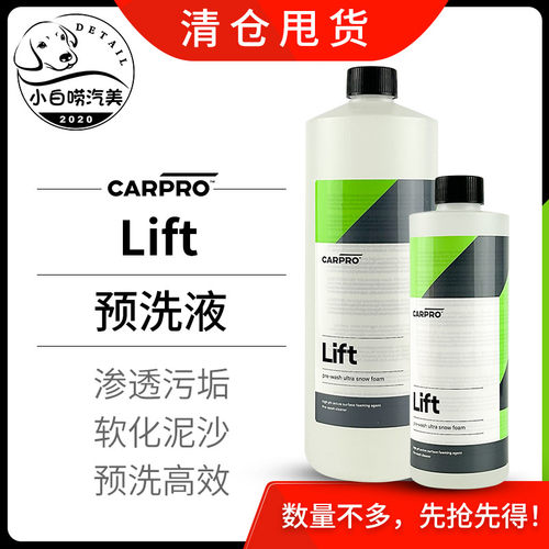 进口泥沙预洗液脏污软化剂
