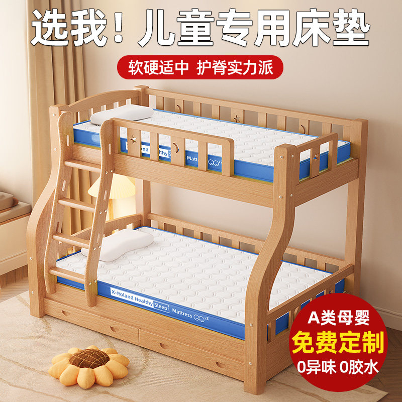 乳胶床垫软垫家用定制定做儿童上下铺双层床专用海绵垫被褥子护脊