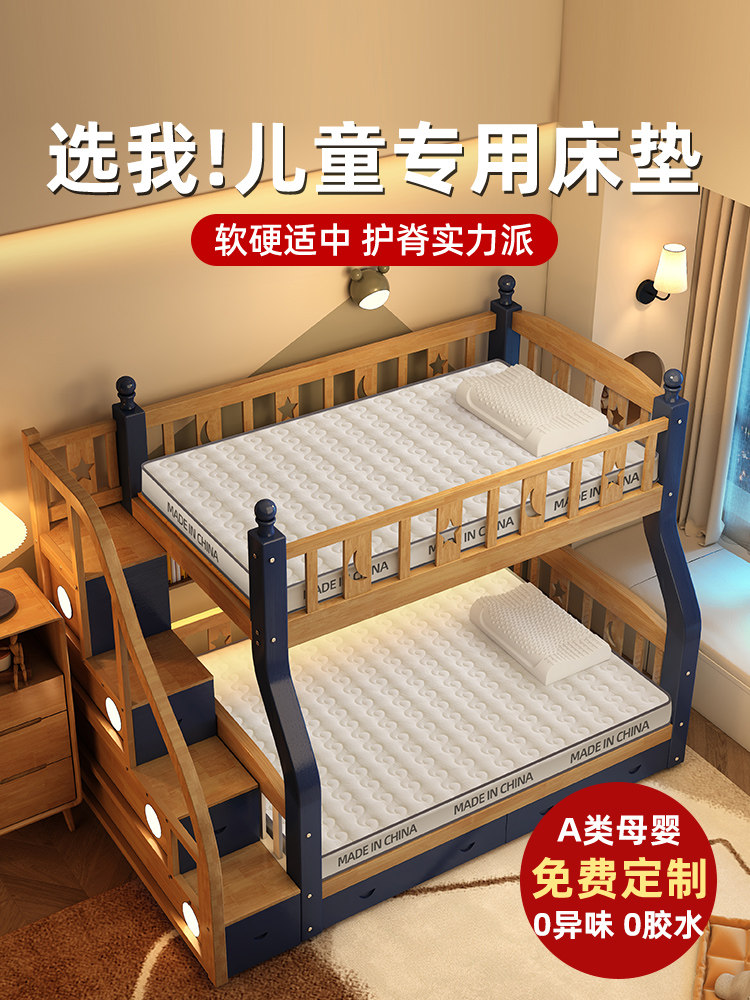 定制床垫软垫乳胶儿童家用护脊上下铺双层高低床铺天然椰棕硬垫子