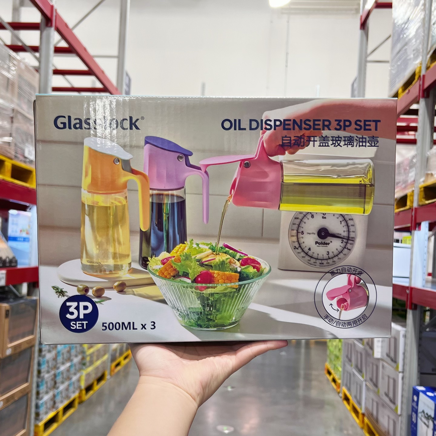 山姆会员商店 Glasslock玻璃油壶3件套 500毫升 盖子重力自动开合