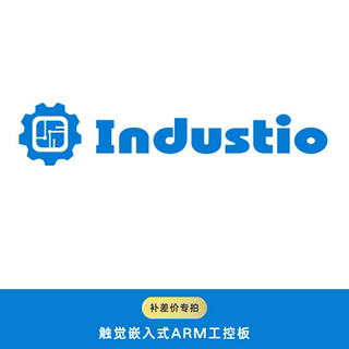 【补差价链接】触觉智能嵌入式ARM工控板官方企业店