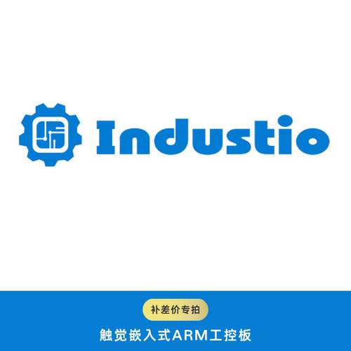 触觉智能嵌入式ArM核心板开发板工控主板
