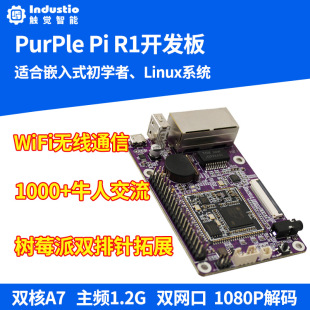 触觉智能SSD201 Linux SSD202D双网口开发板双核A7工业Arm嵌入式