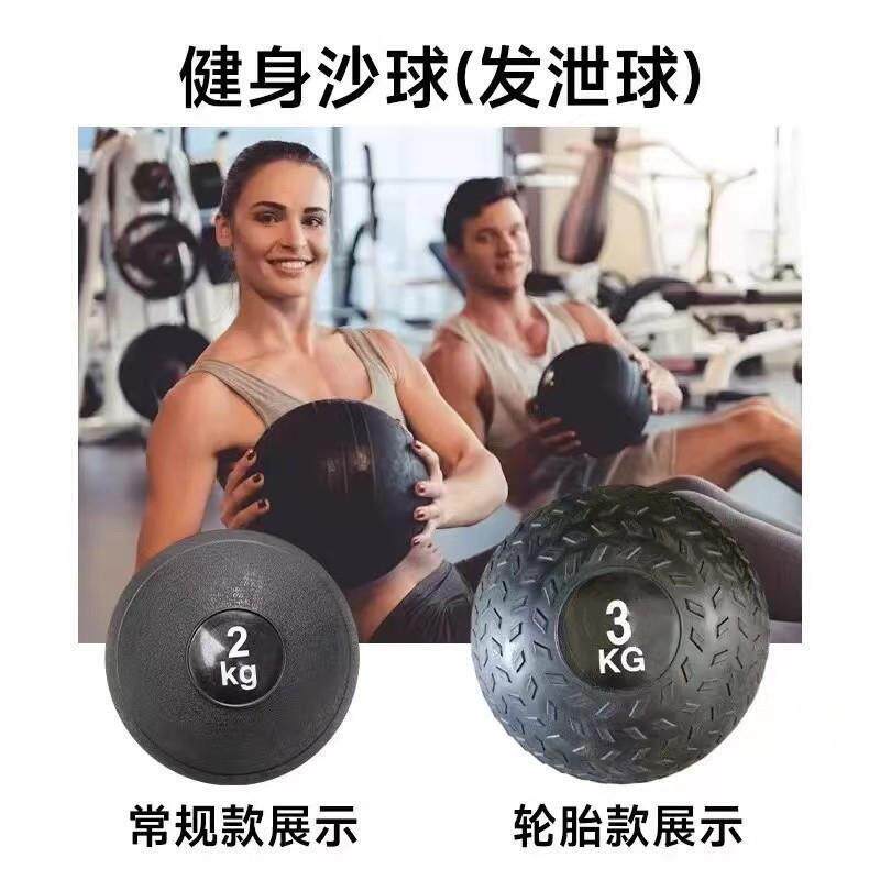 高强度灌沙瑜伽发泄球防爆设计拳击健身训练压力释放实心重力球
