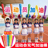 运动会入场创意道具应援棒充气棒打气棒手拿气球棒拉拉队助威棒响