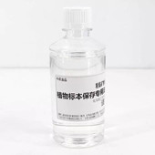 干花保存瓶干花保存瓶浮游花手工diy植物保鲜油永生花矿物油干