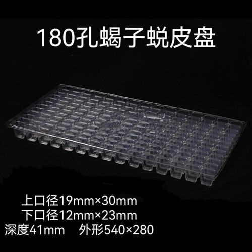 养蝎子工具单体养殖盒专用设备脱皮盘新款母孕分离器蜕皮褪放虫室