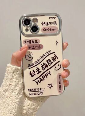 笑脸發財适用苹果15promax手机壳iPhone14pro新款13防摔12创意xsmax男xr女11情侣iPhonexr全包7p8p手机套se2