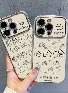哈哈文字适用苹果15promax手机壳iPhone14pro新款13防摔12创意xsmax男xr女11情侣iPhonexr全包7p8p手机套se2