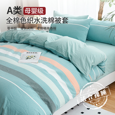 A类母婴级全棉纯棉被套180x200x230cm单品水洗棉被罩单件定制床品