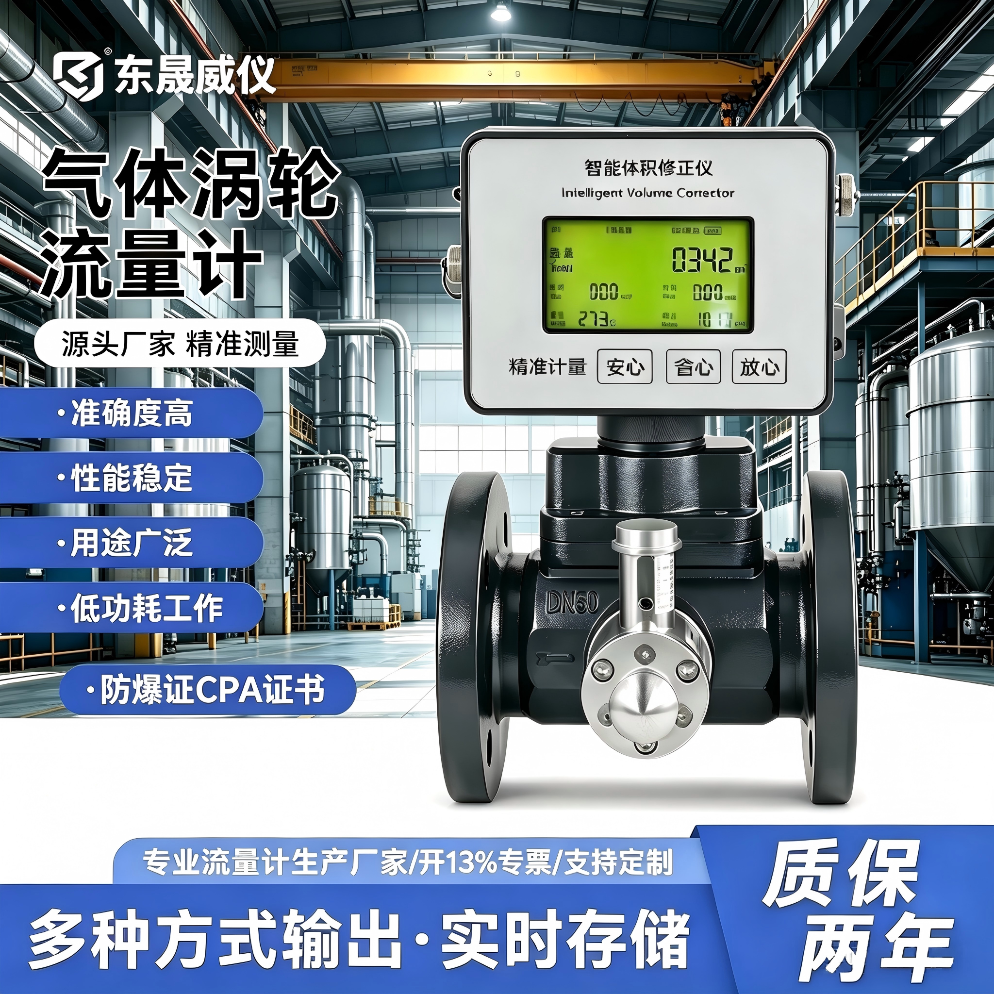 高精度气体涡轮流量计远传过检图片