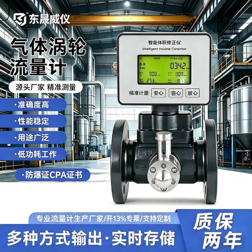 高精度气体涡轮流量计远传过检