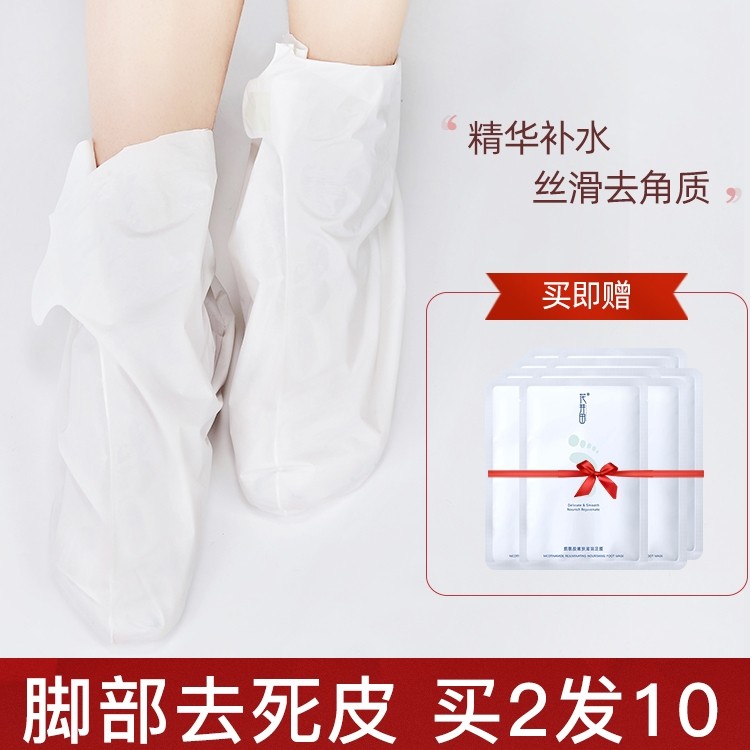 花井田脚膜去死皮老茧角质补水保湿嫩白脚后跟开裂脚部脱皮足膜