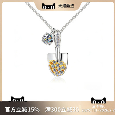 S925纯银亲肤金铲铲莫桑钻项链女