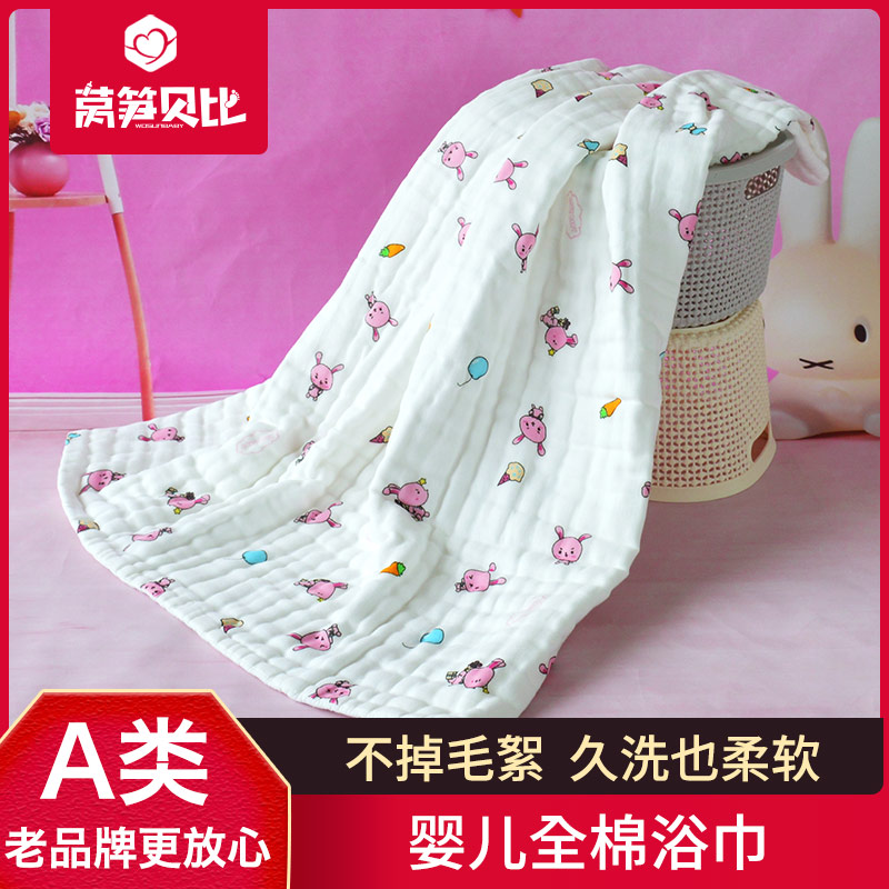 宝宝浴巾纯棉超柔吸水婴儿浴巾