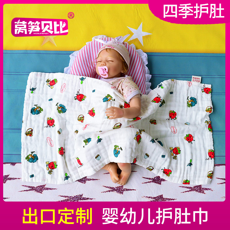 婴儿护肚巾纯棉小被子