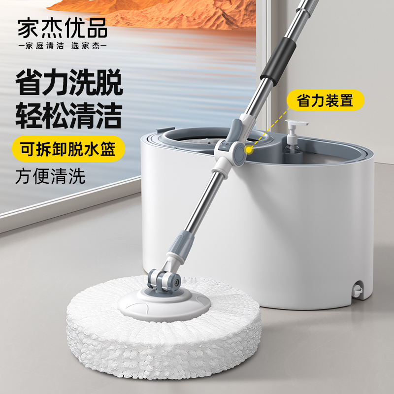 家杰优品旋转拖把省力离心甩干