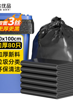 垃圾袋大号商用加厚黑色厨房酒店环卫物业塑料袋子特大超大桶特厚